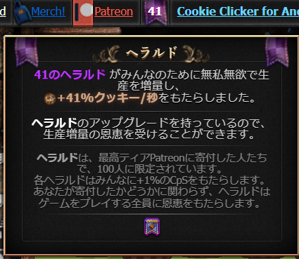 画面の簡単な説明 - cookie clicker 日本語wiki | クッキー